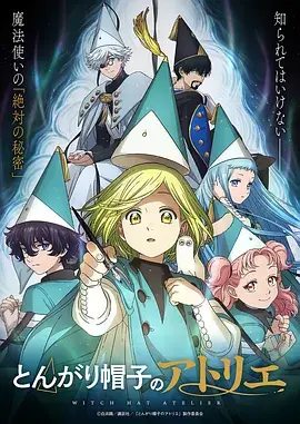 山海食记 国创美食动漫全集