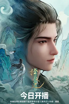 晚风信箱 日常治愈动漫在线看